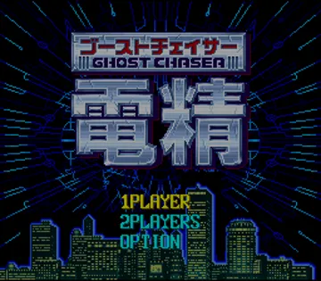 Ghost Chaser Densei (Japan) screen shot title